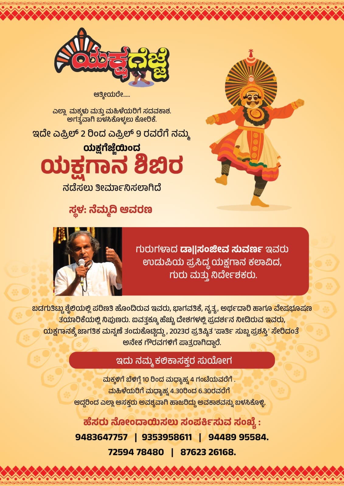 yakshagana-shibira01